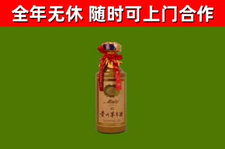 象山烟酒回收30年茅台酒.jpg