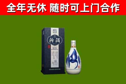 象山回收汾酒