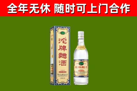 象山回收沱牌曲酒