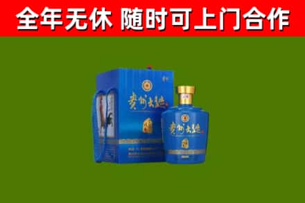 象山烟酒回收贵州大曲.jpg