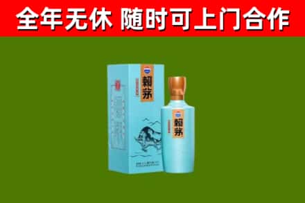 象山烟酒回收纪念赖茅.jpg
