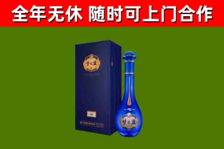 象山烟酒回收老梦之蓝酒.jpg