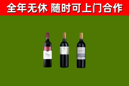 象山烟酒回收拉菲红酒.jpg