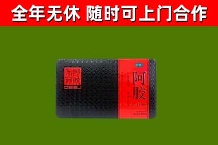 象山烟酒回收阿胶.jpg